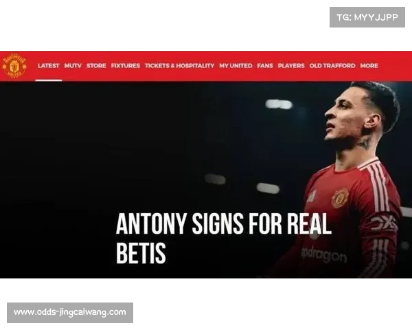 安东尼揭秘曼联离队内幕 队友劝留阿莫林沟通缺失致转会决定 安东尼揭秘曼联离队内幕 队友劝留阿莫林沟通缺失致转会决定